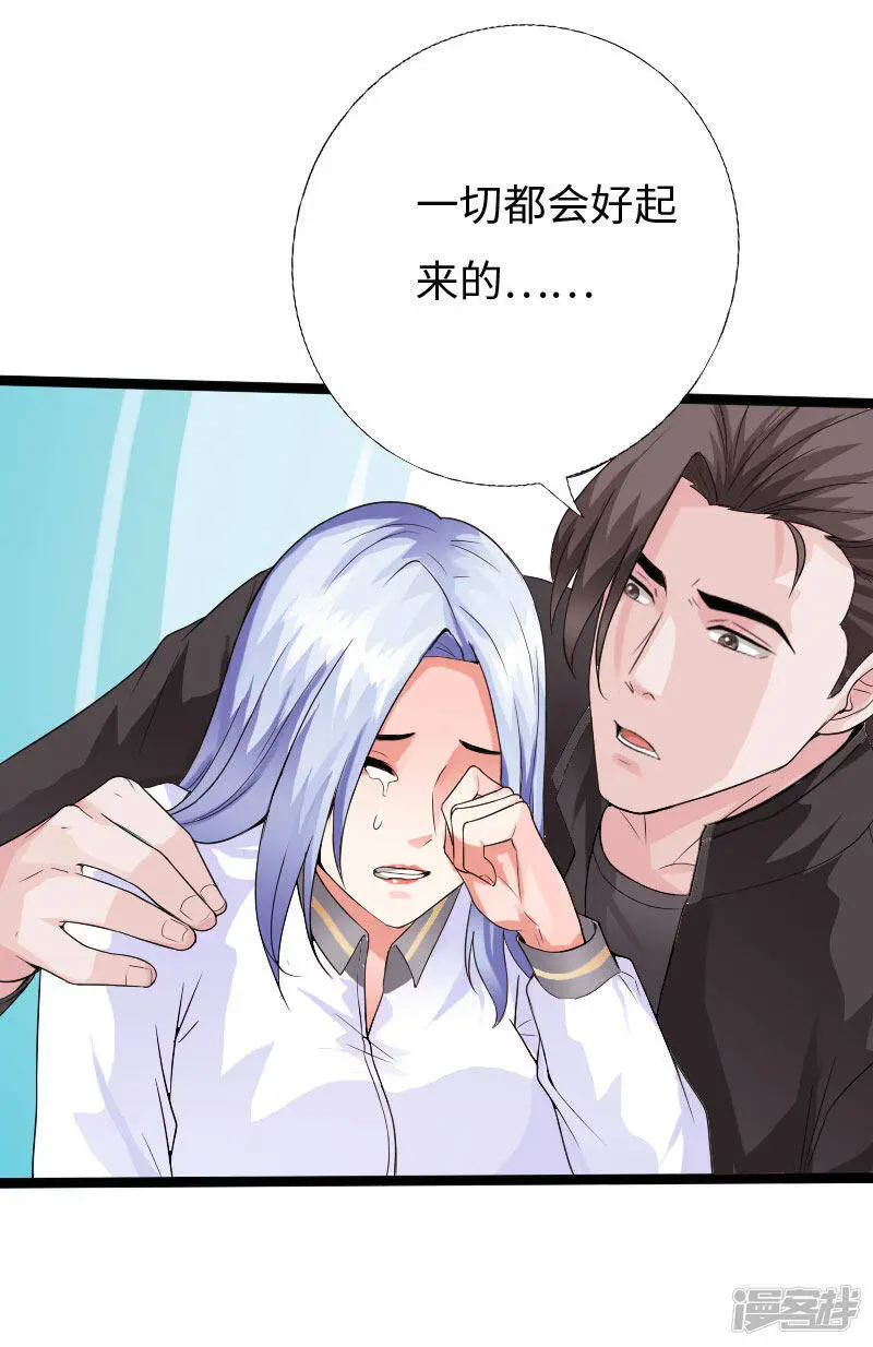第125话 青梅竹马 第25页