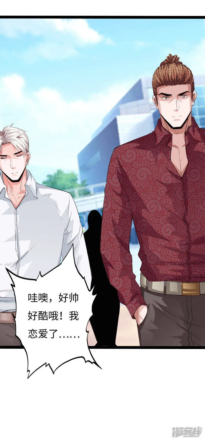 第125话 青梅竹马 第28页
