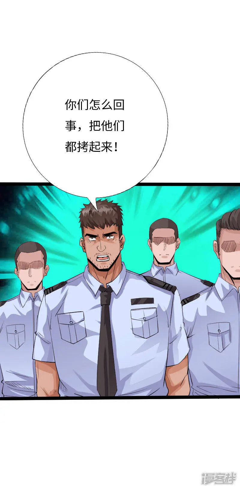 第124话 幕后黑手 第3页