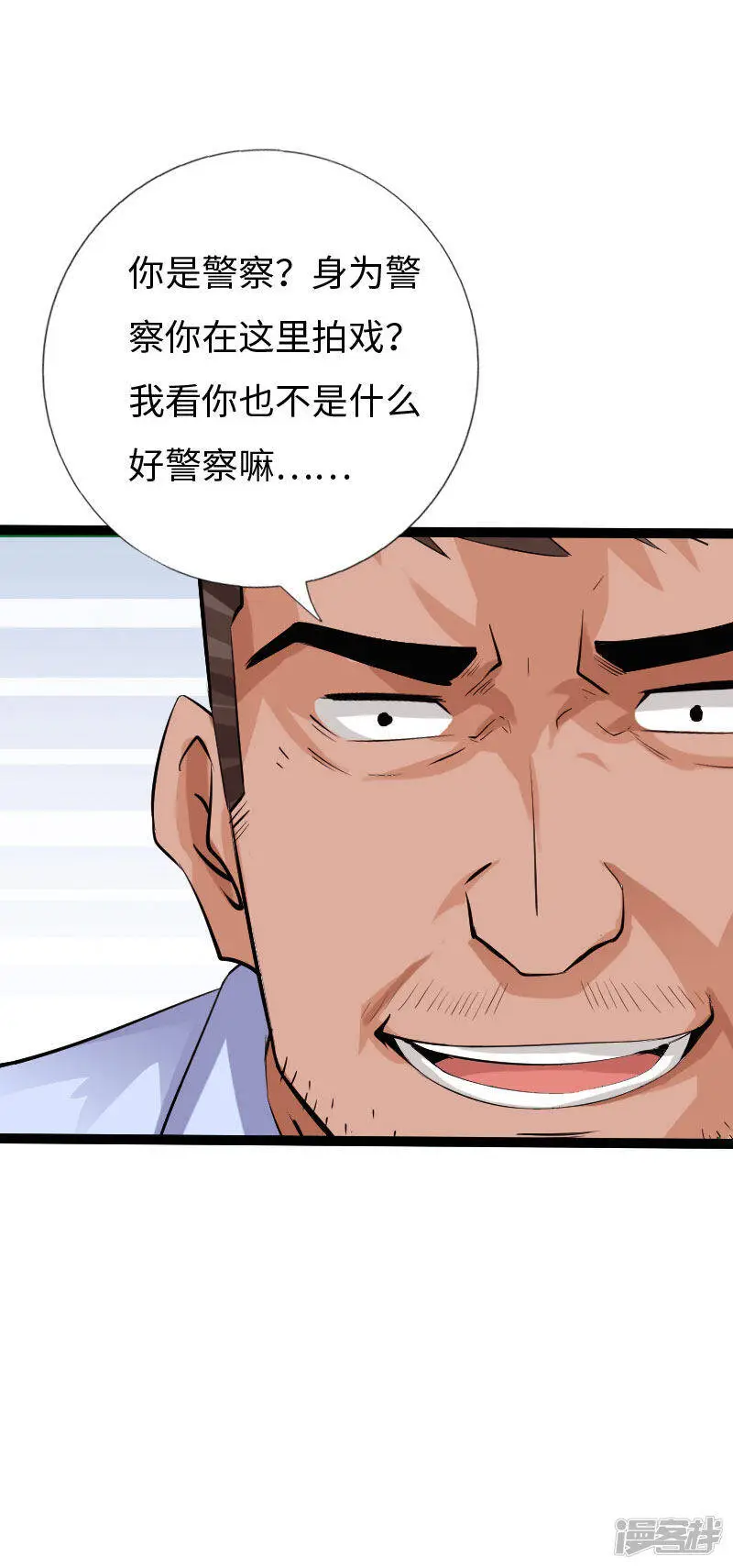 第124话 幕后黑手 第7页