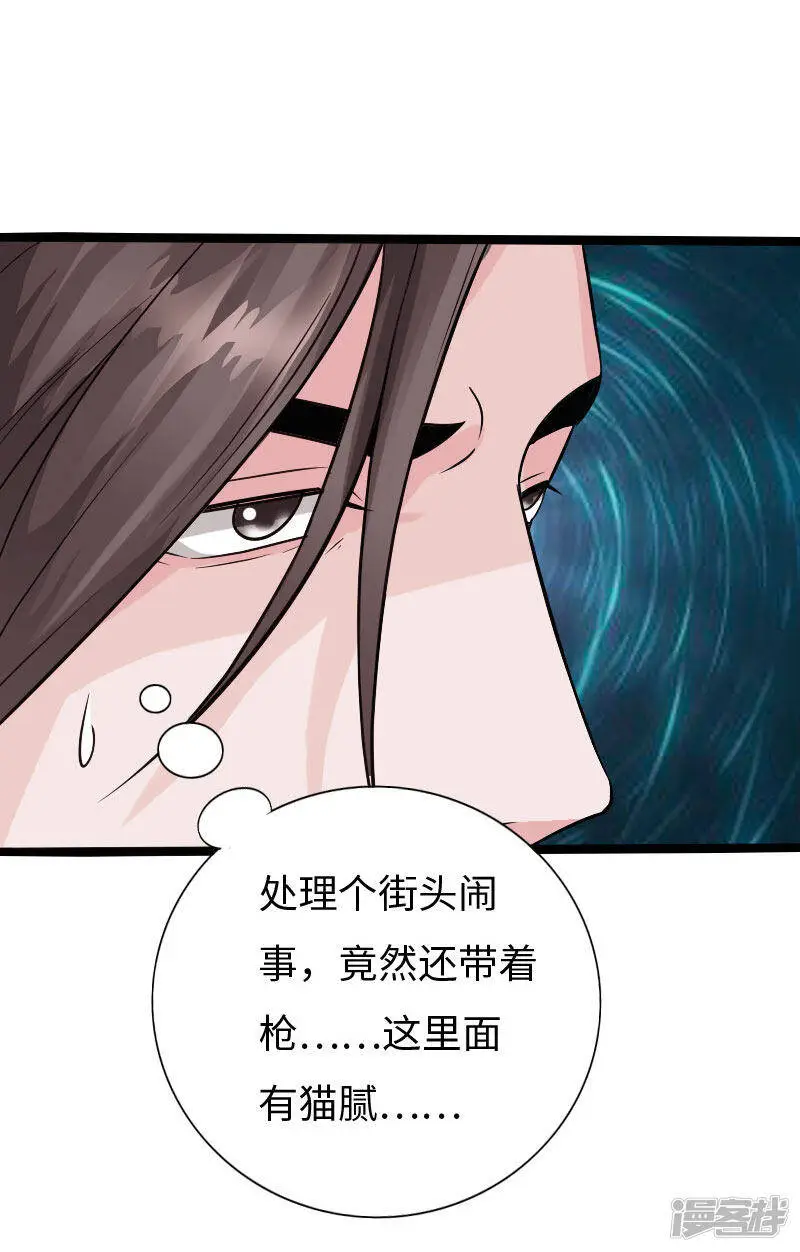 第124话 幕后黑手 第10页