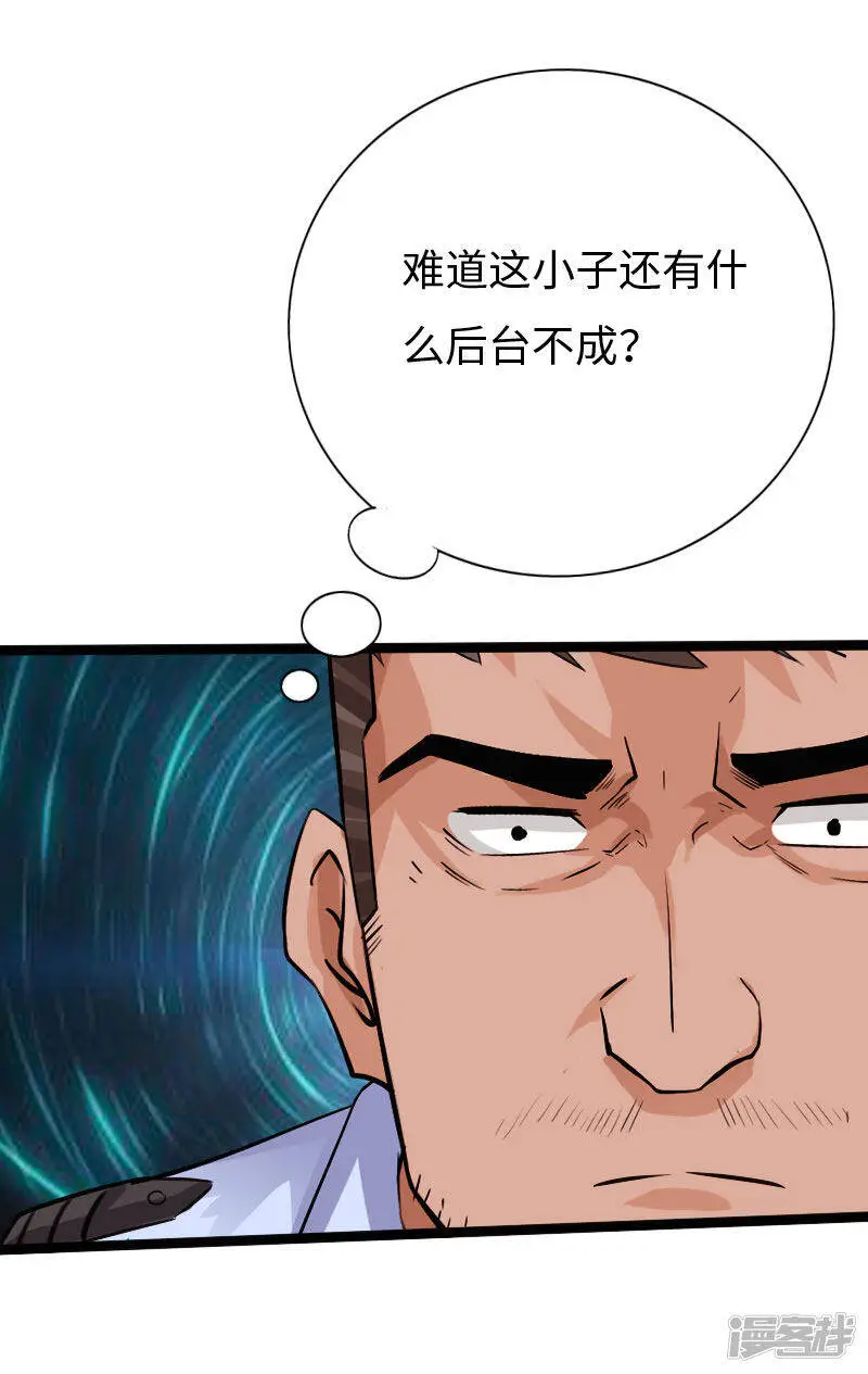 第124话 幕后黑手 第16页
