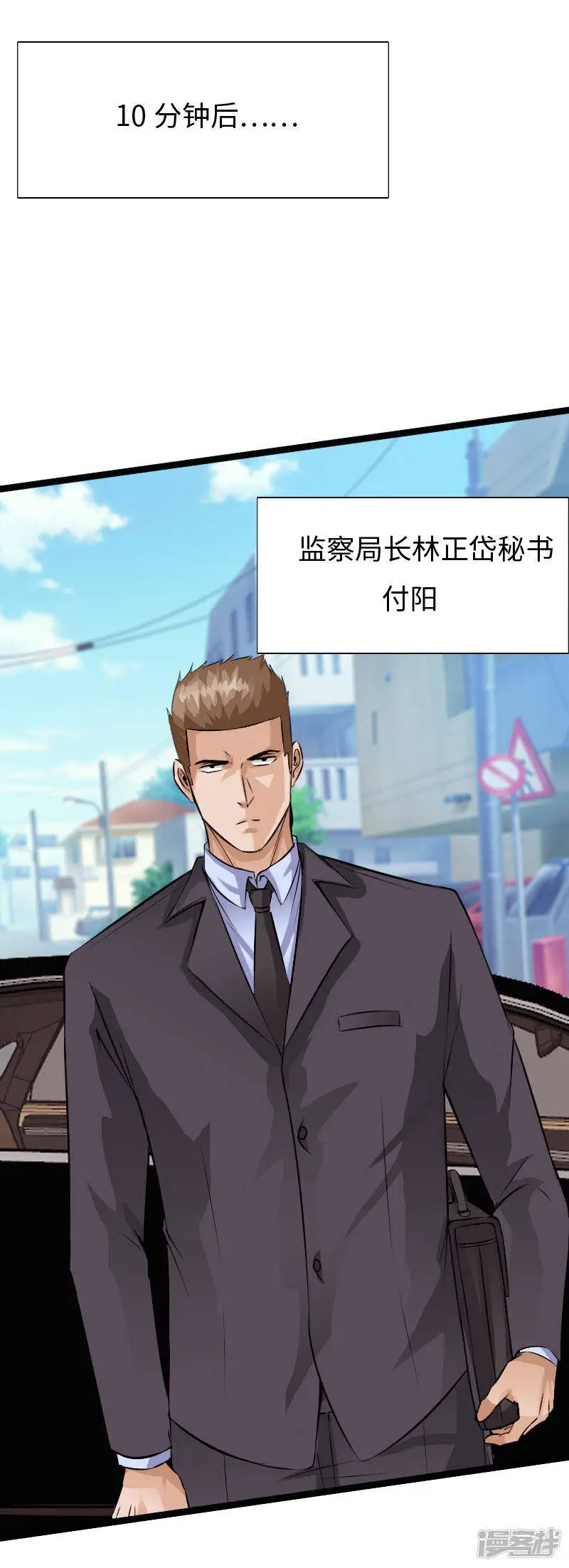 第124话 幕后黑手 第17页