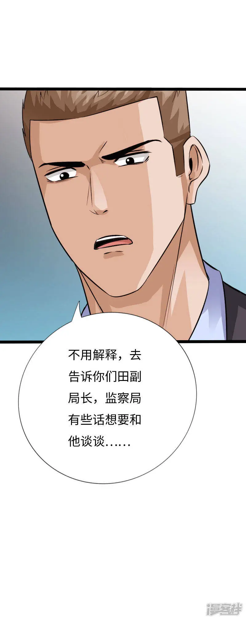 第124话 幕后黑手 第22页