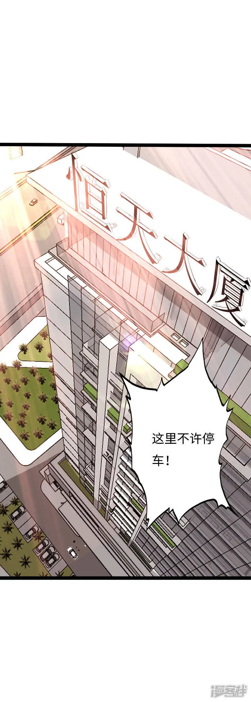 第124话 幕后黑手 第26页