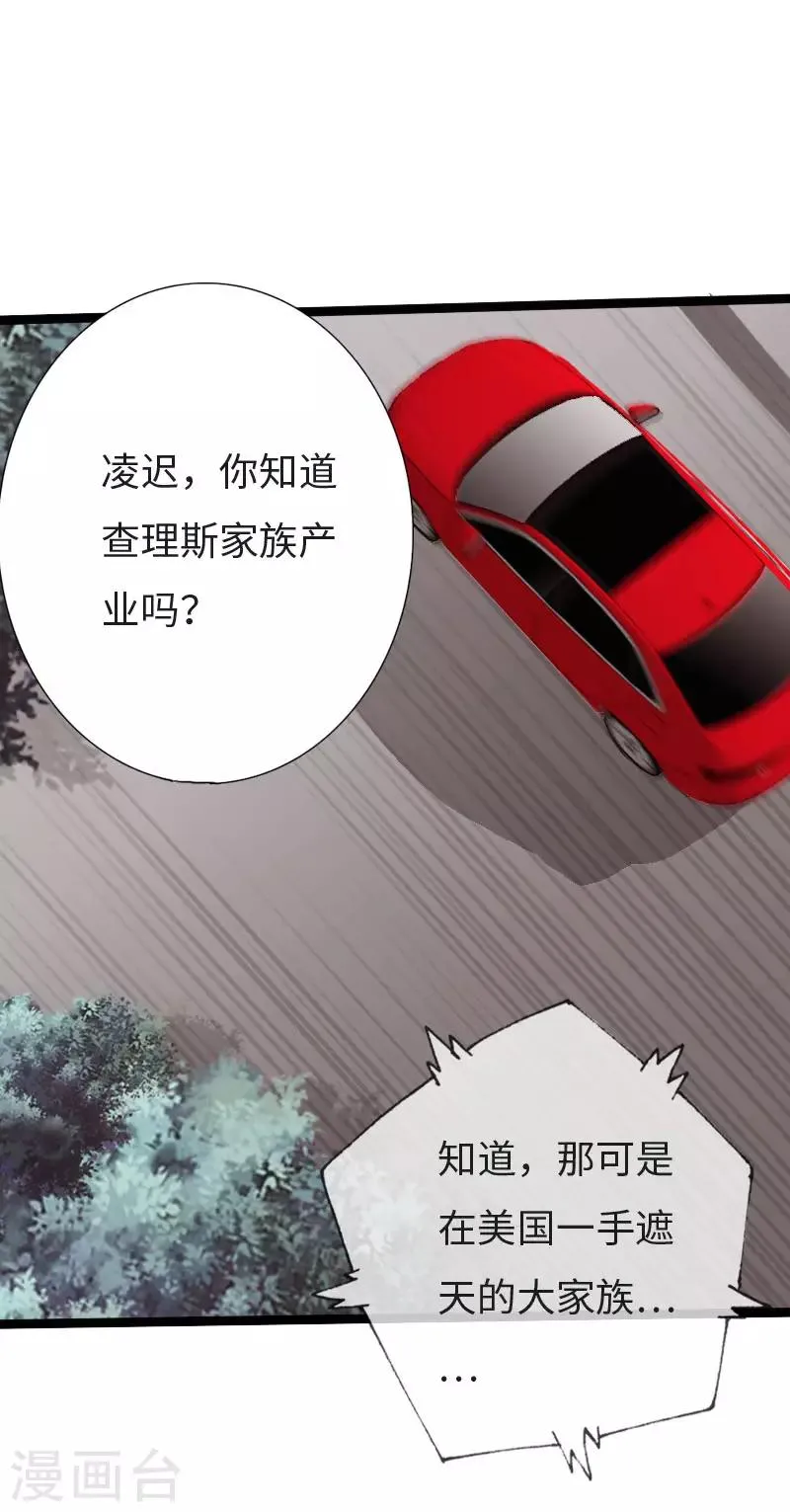 第123话 道高一丈 第4页