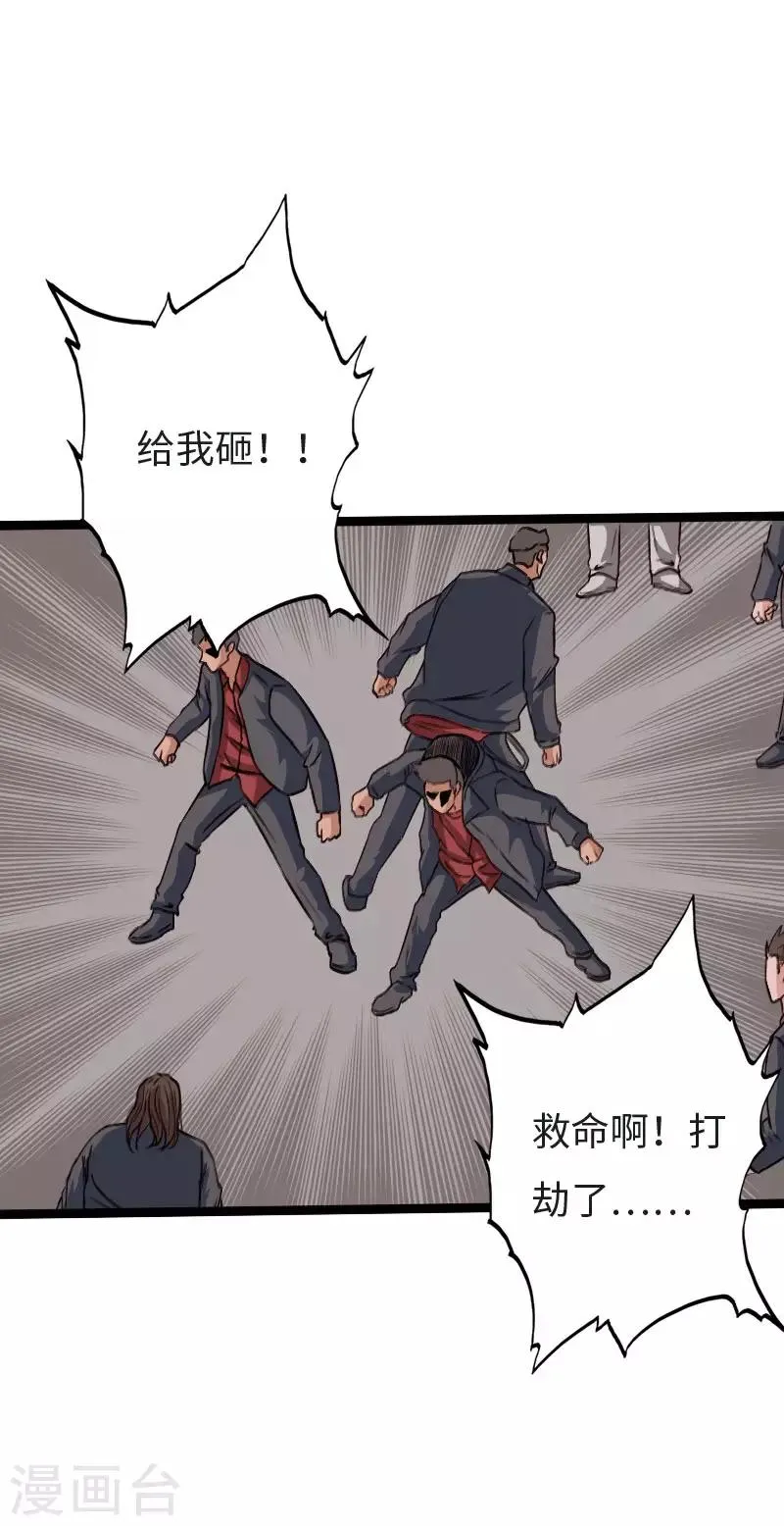 第123话 道高一丈 第7页