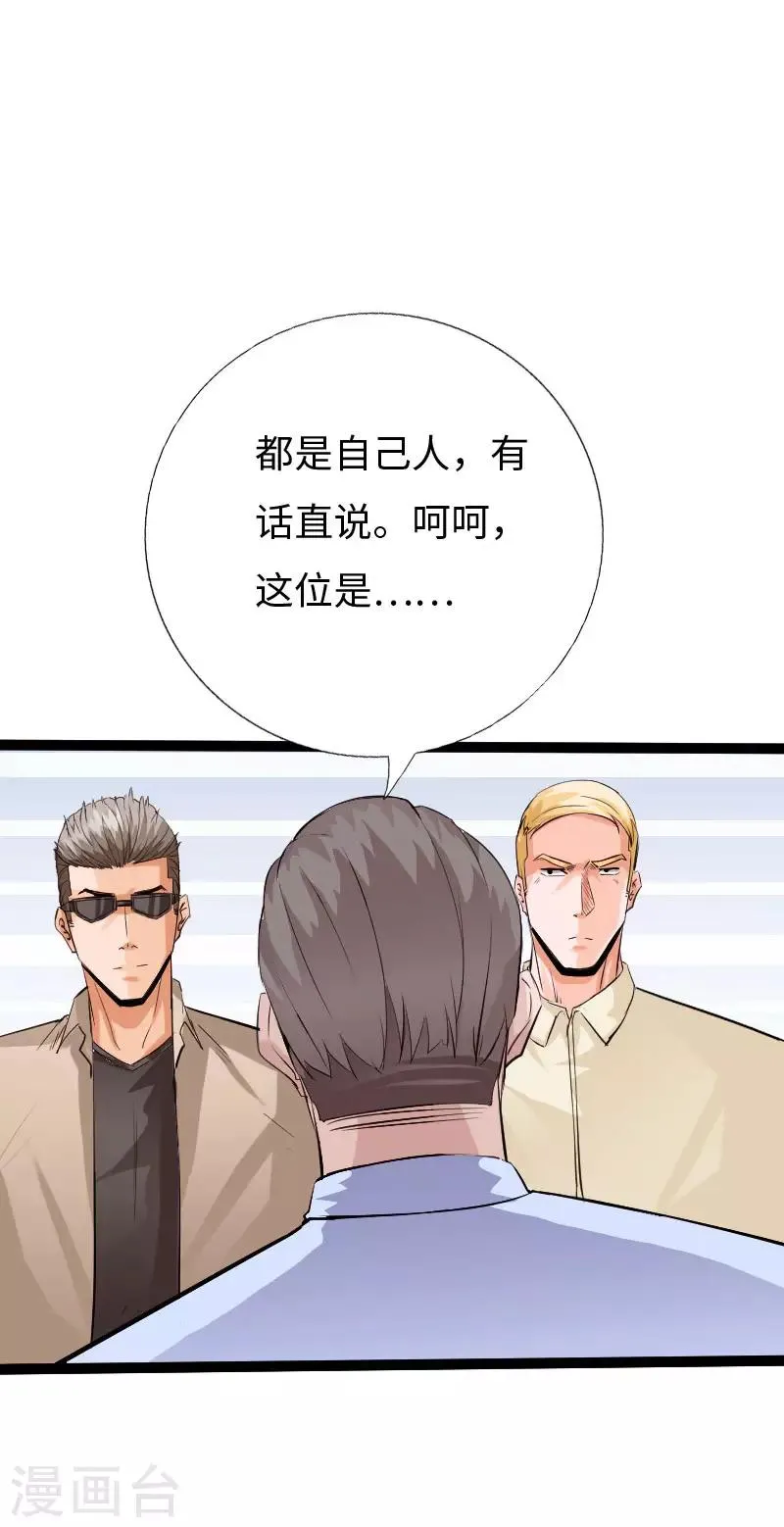 第123话 道高一丈 第12页