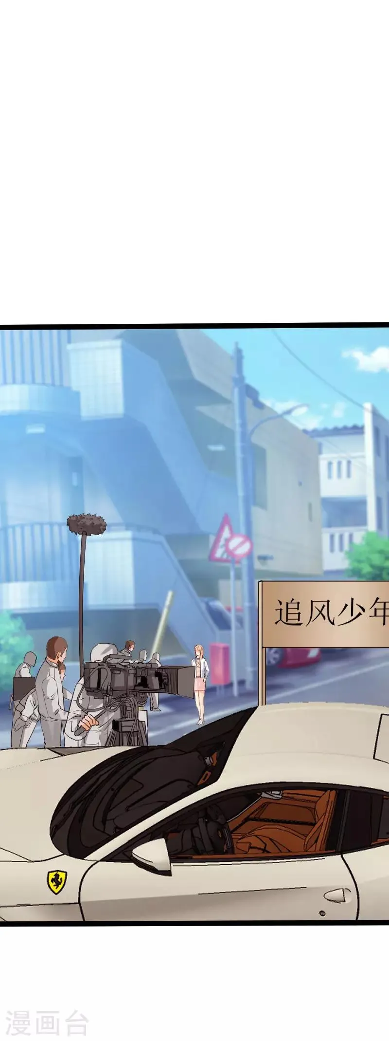 第123话 道高一丈 第14页