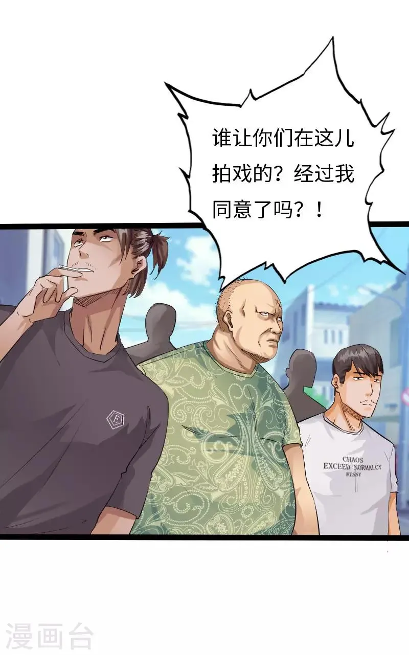 第123话 道高一丈 第17页