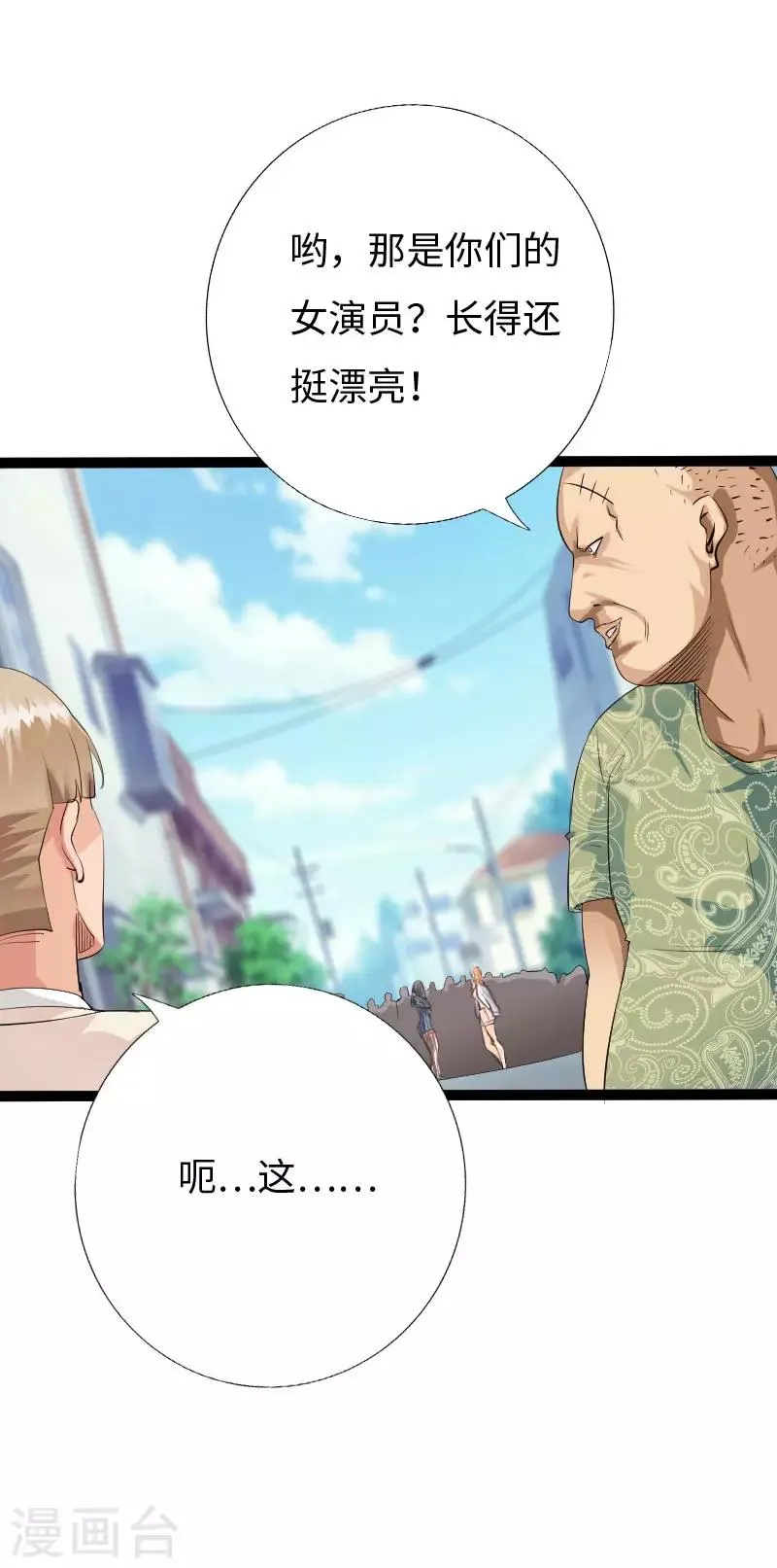 第123话 道高一丈 第19页