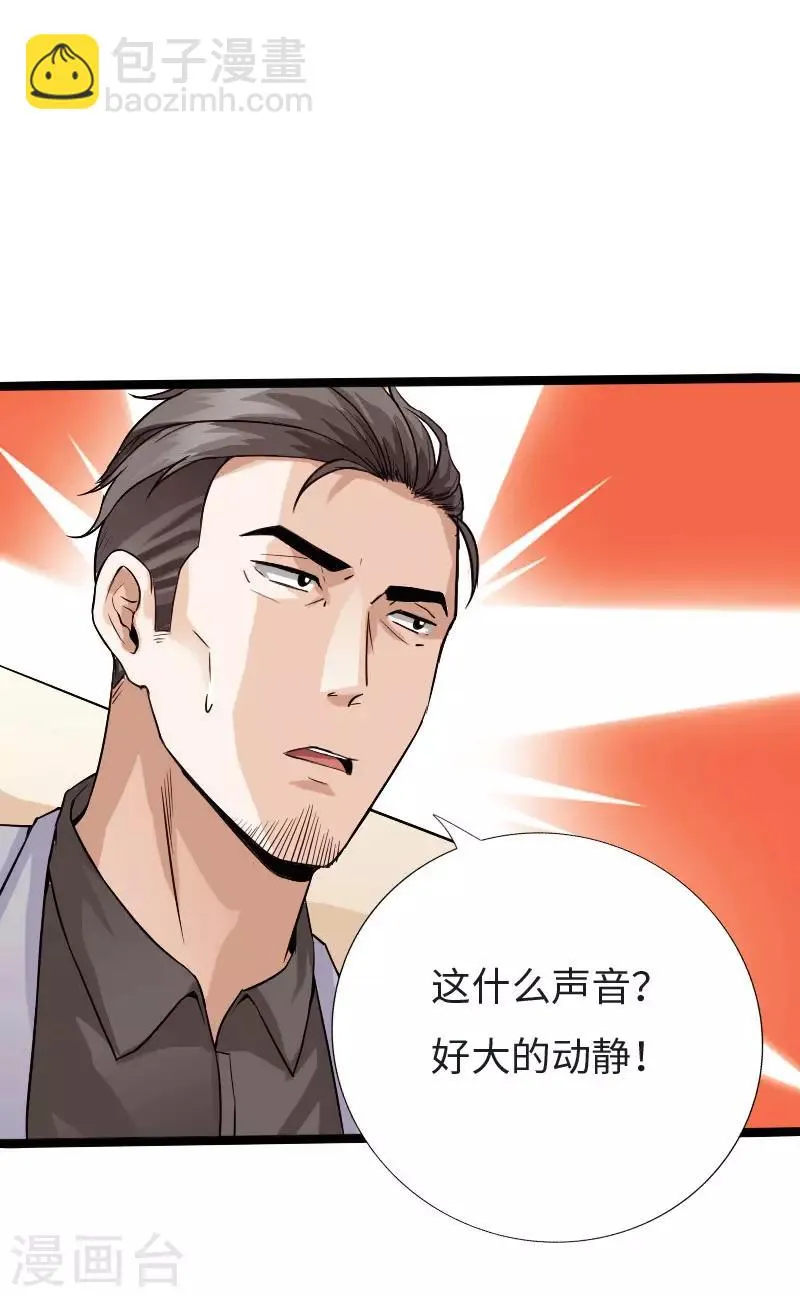第122话 真正的男人 第11页
