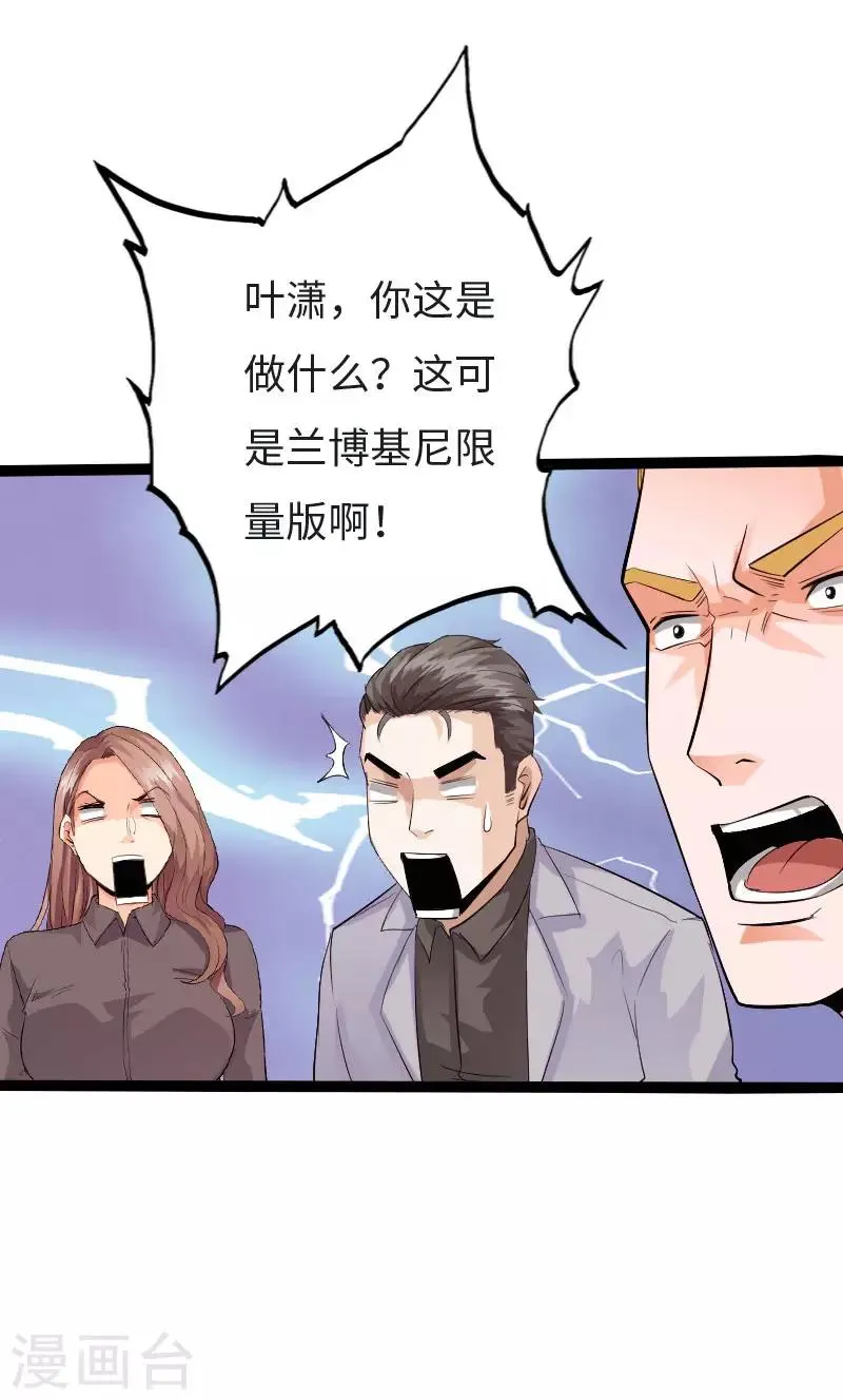 第122话 真正的男人 第15页