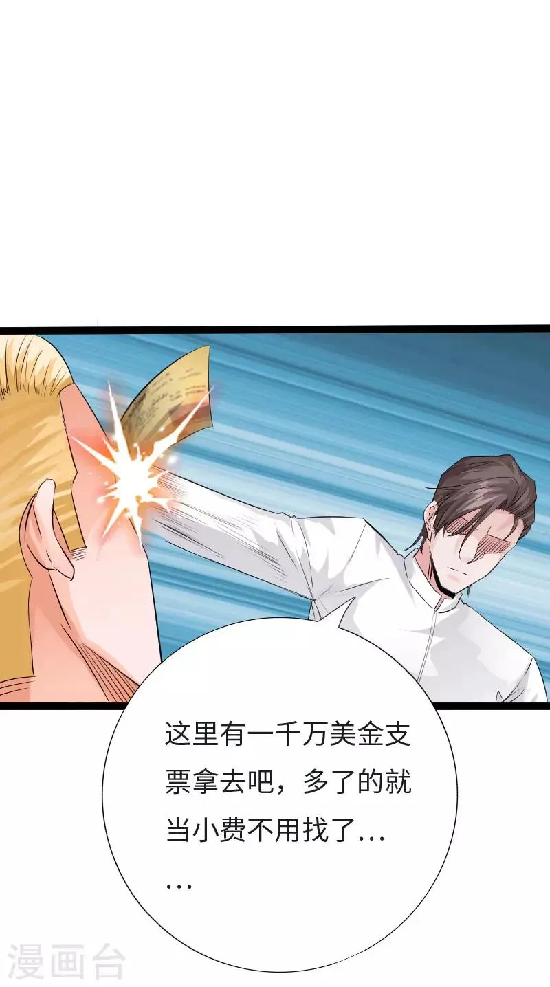 第122话 真正的男人 第18页