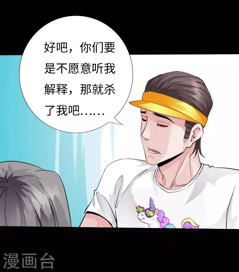 第121话 龙曜天下 第2页