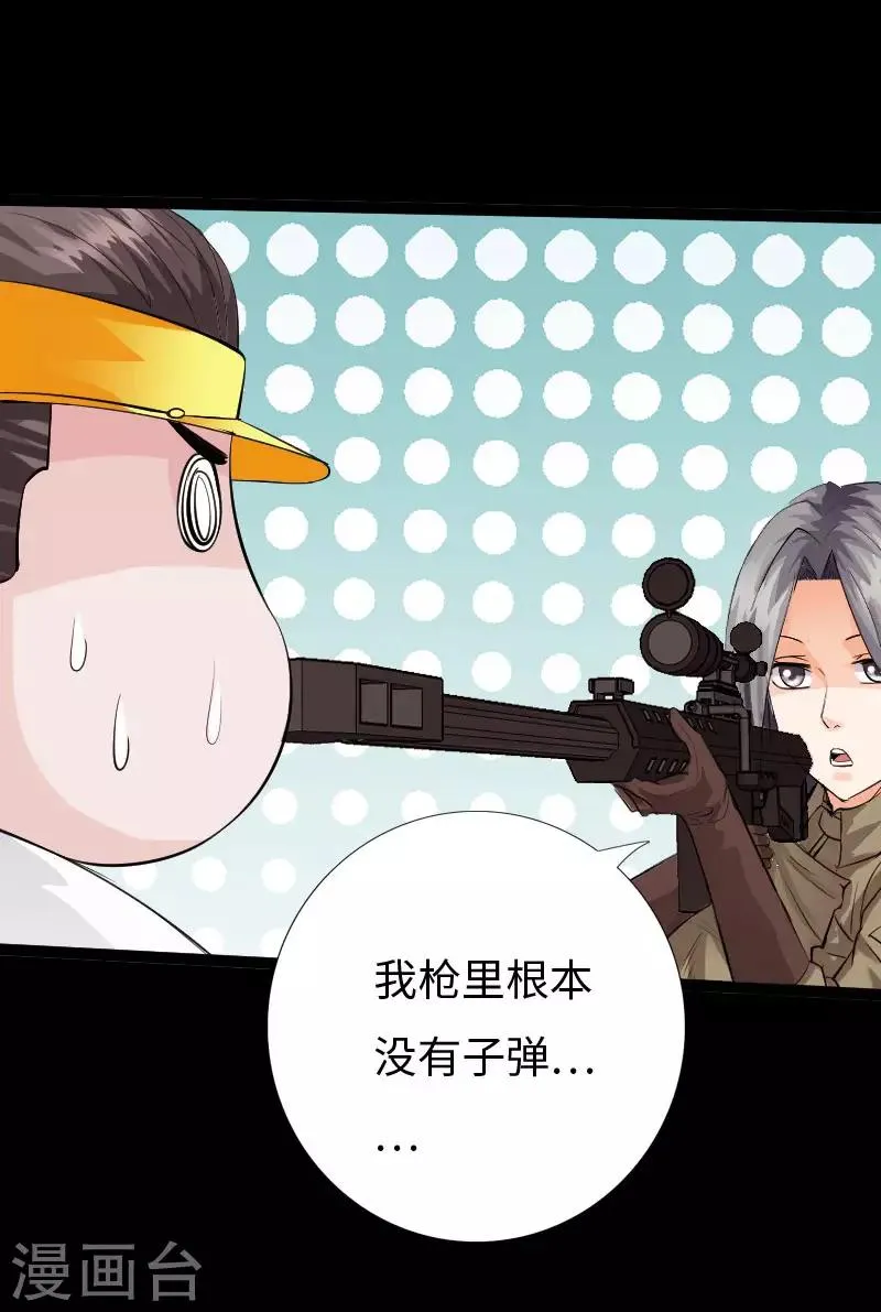 第121话 龙曜天下 第4页