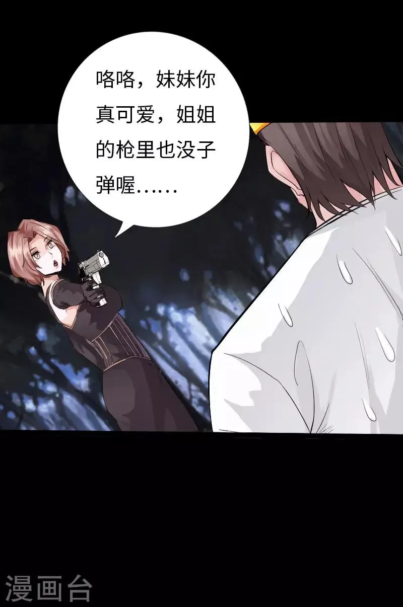 第121话 龙曜天下 第5页