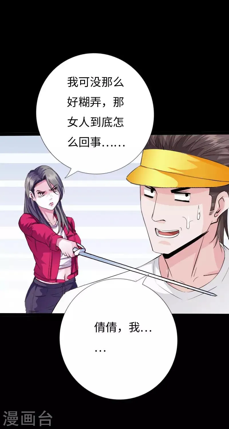 第121话 龙曜天下 第7页