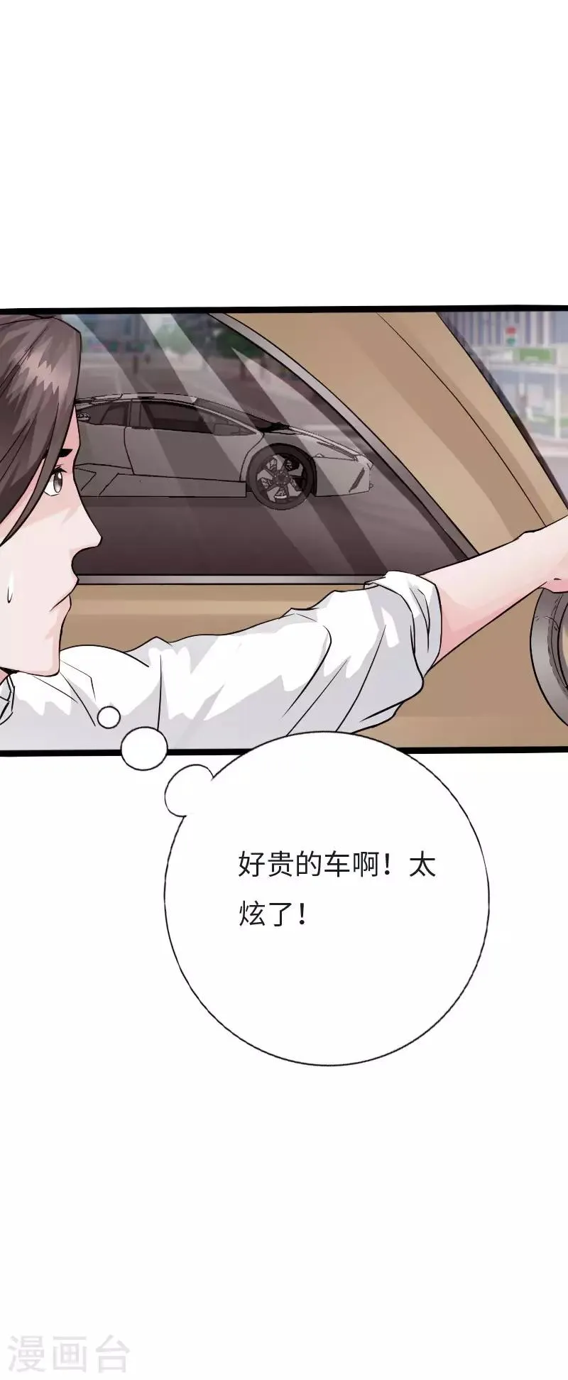 第121话 龙曜天下 第19页