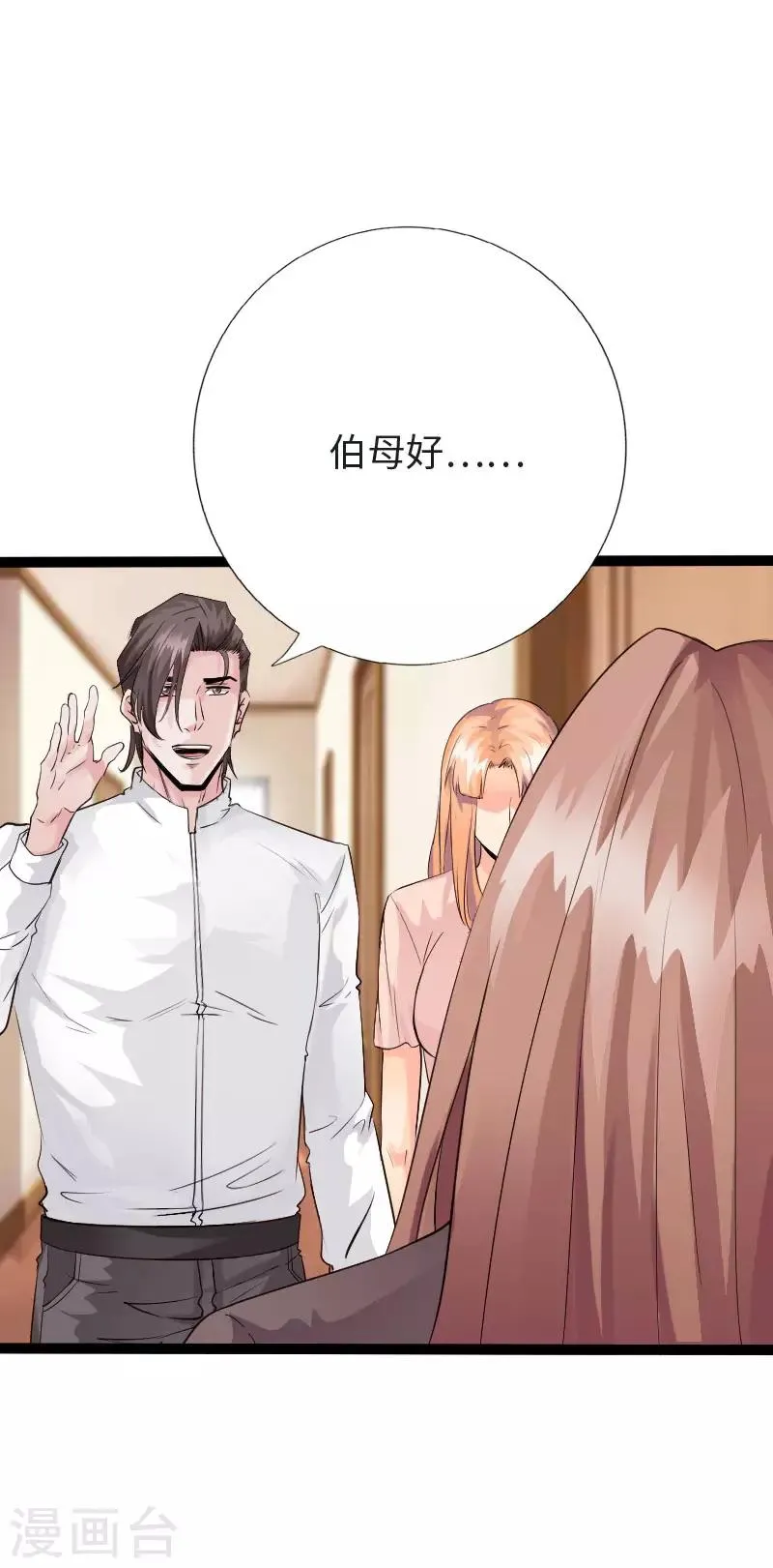 第121话 龙曜天下 第21页