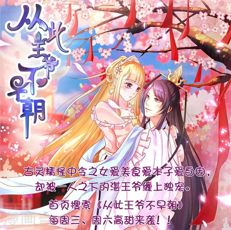第121话 龙曜天下 第29页