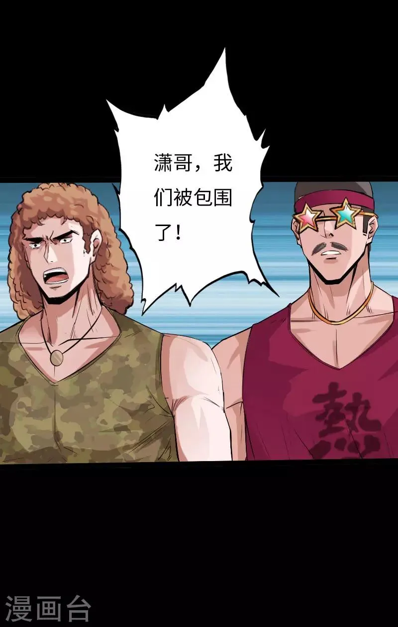第120话 劲爆龙帝 第2页