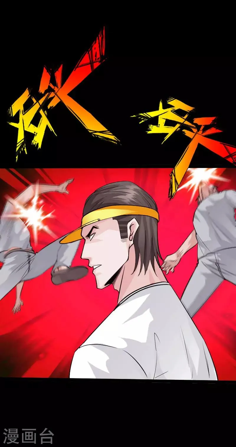 第120话 劲爆龙帝 第9页