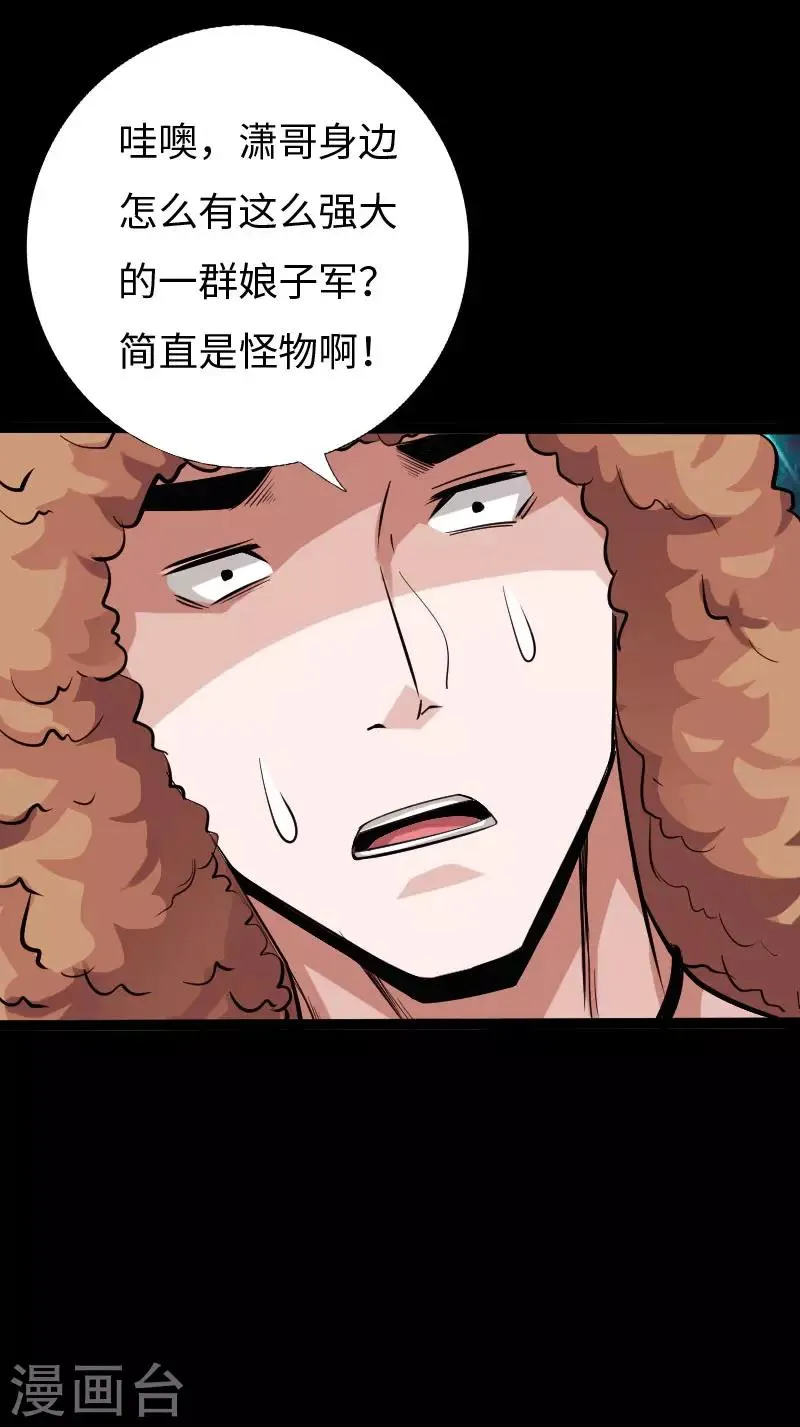 第120话 劲爆龙帝 第11页