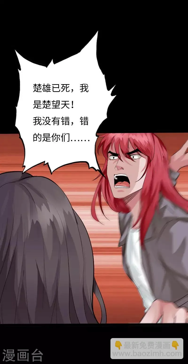 第120话 劲爆龙帝 第14页