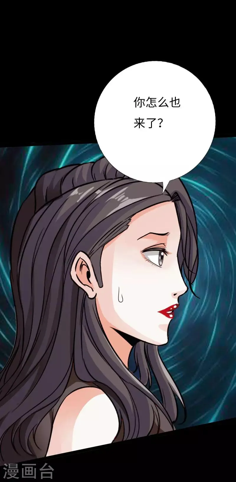 第120话 劲爆龙帝 第16页