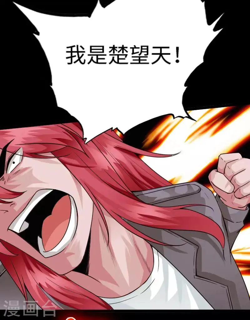 第120话 劲爆龙帝 第21页