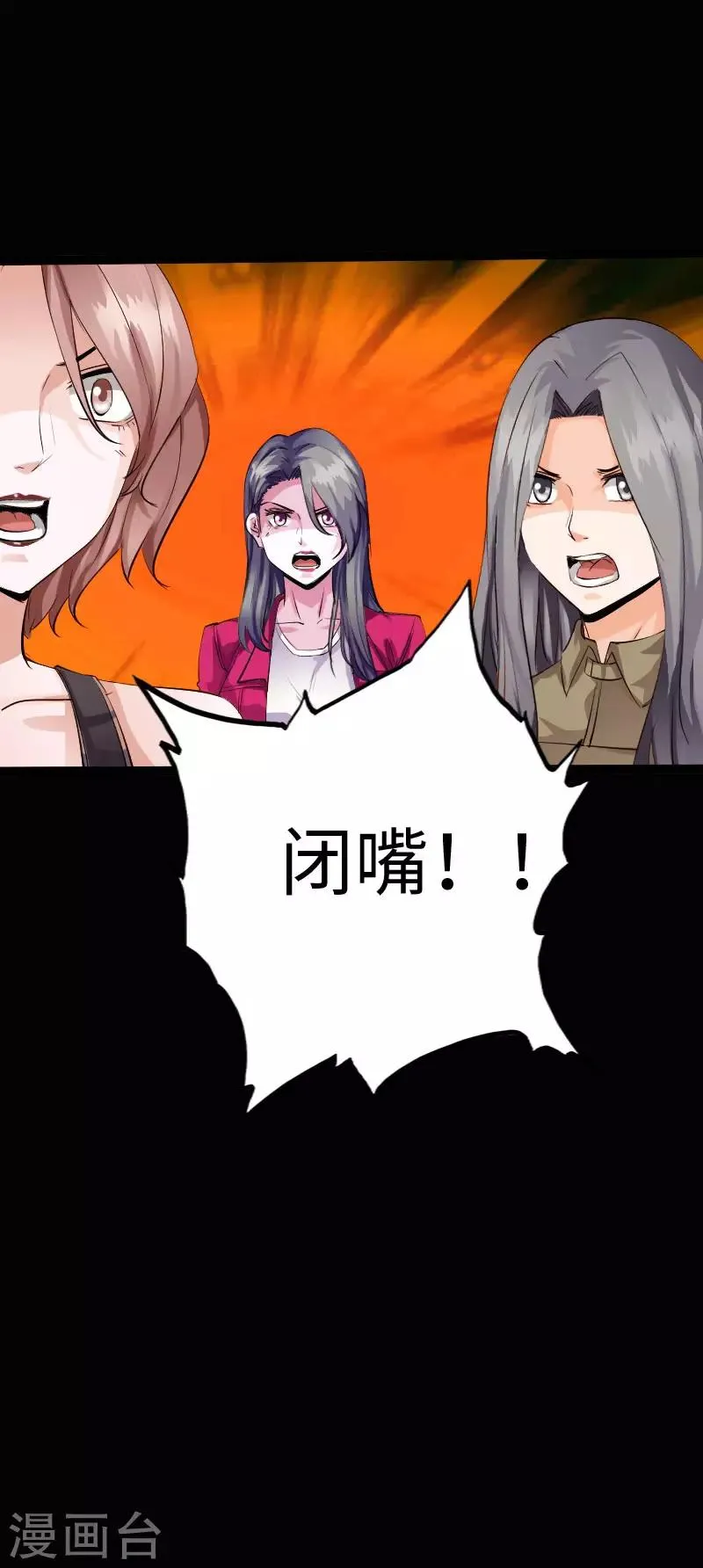 第120话 劲爆龙帝 第31页