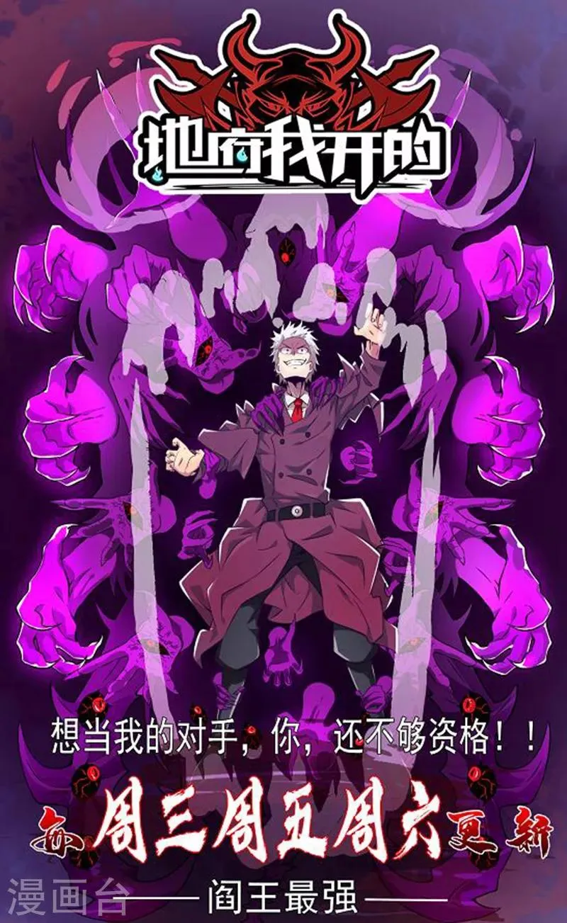 第120话 劲爆龙帝 第34页
