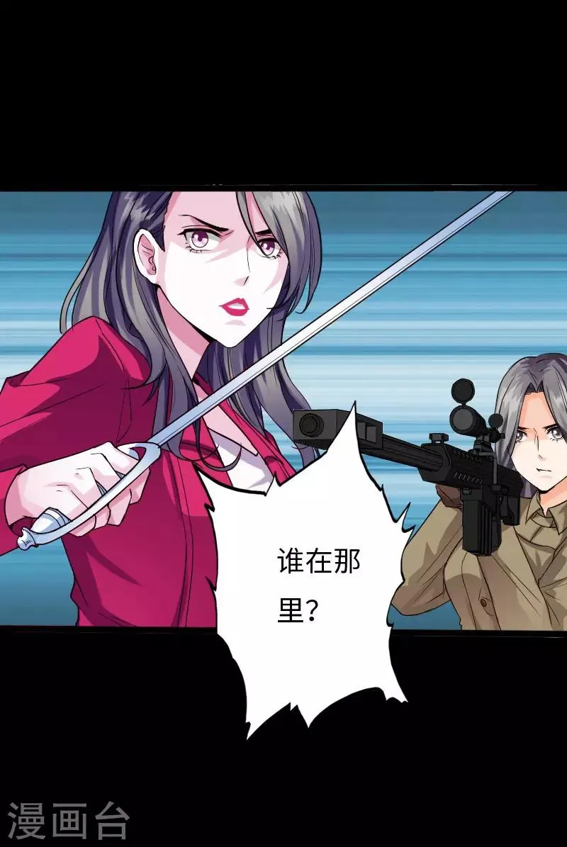 第119话 击杀韩天宇 第27页