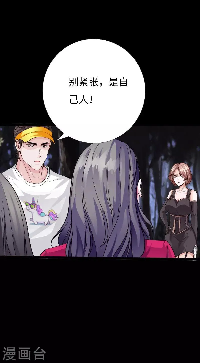 第119话 击杀韩天宇 第29页