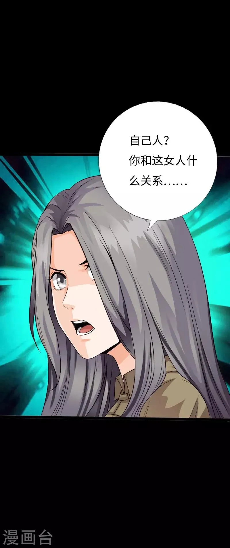 第119话 击杀韩天宇 第30页