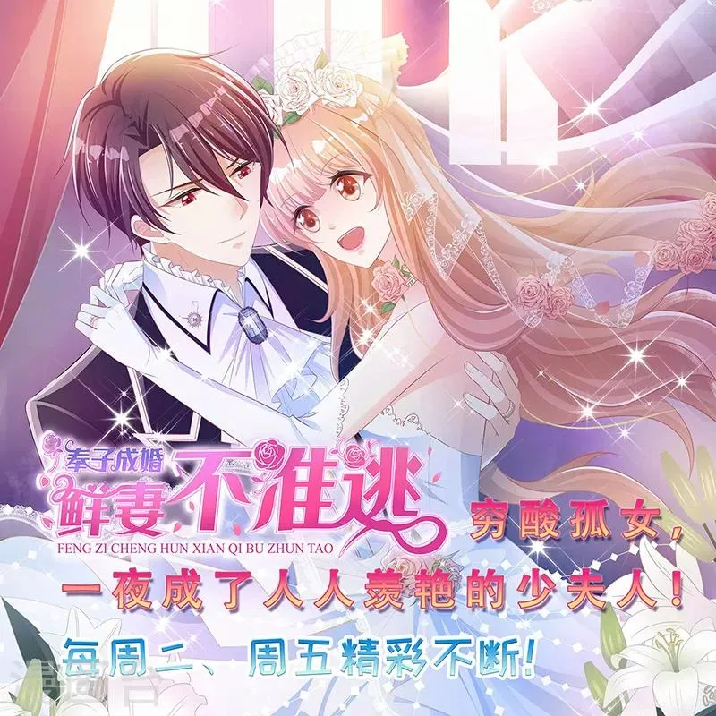 第119话 击杀韩天宇 第33页