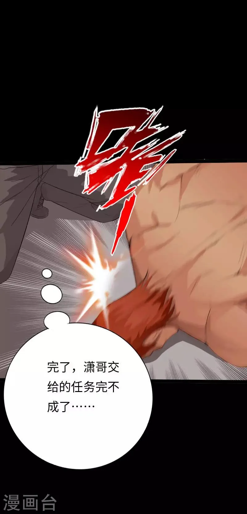 第118话 古堡恶斗 第14页
