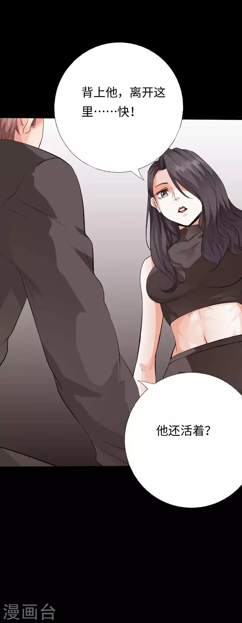 第118话 古堡恶斗 第15页