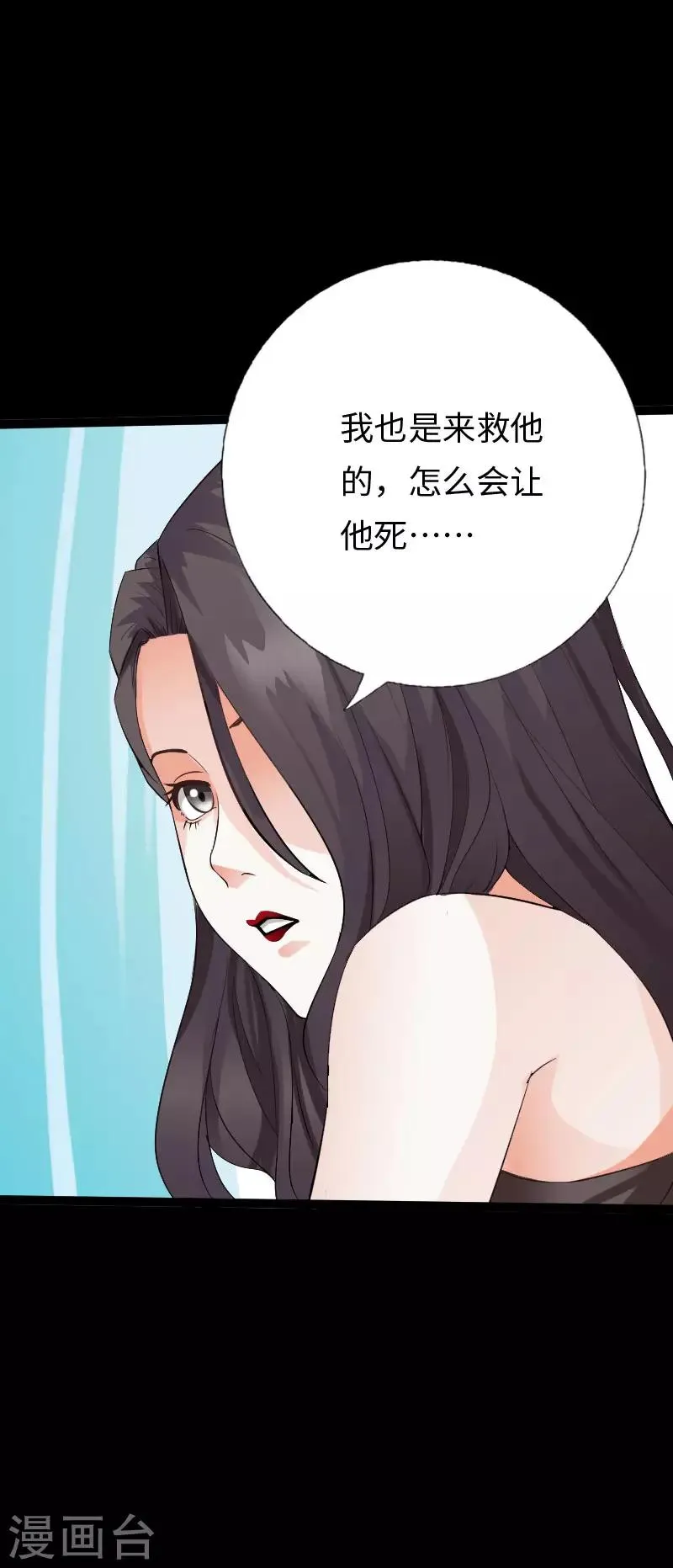 第118话 古堡恶斗 第16页