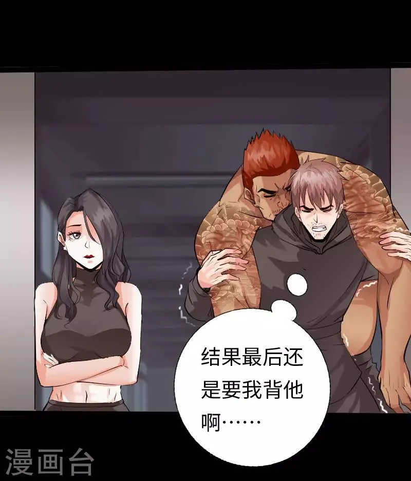 第118话 古堡恶斗 第17页