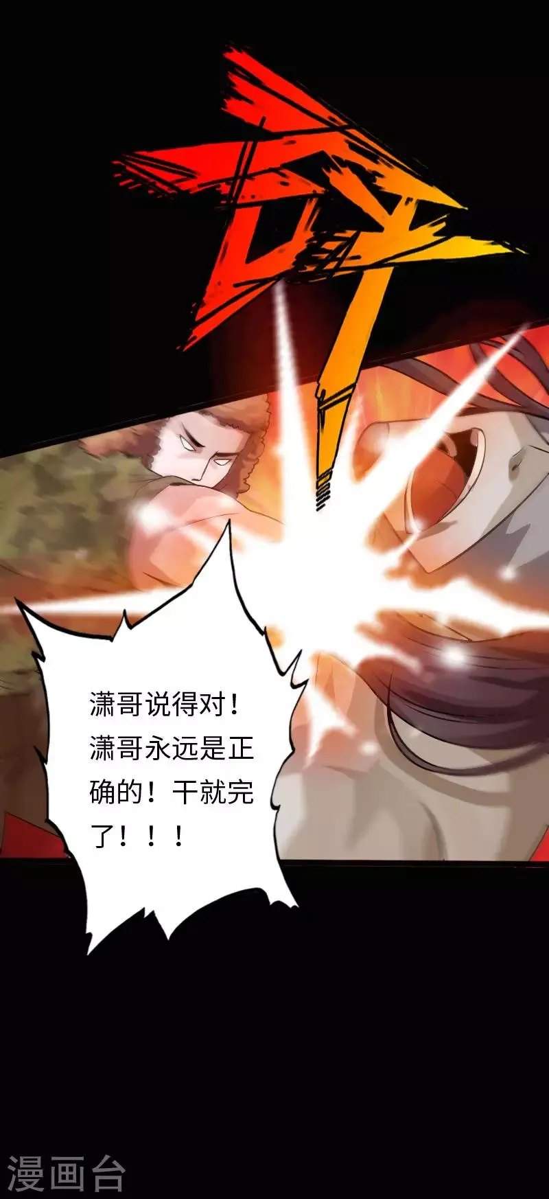 第118话 古堡恶斗 第32页