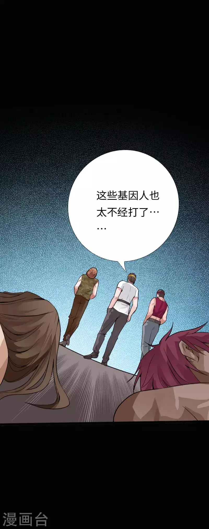 第118话 古堡恶斗 第33页