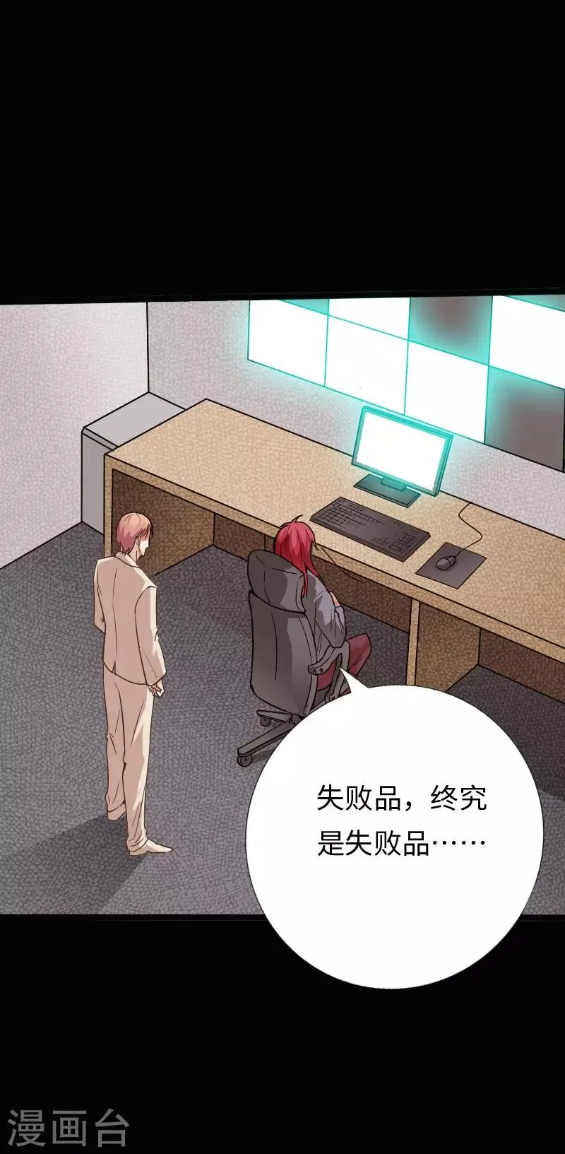 第118话 古堡恶斗 第34页