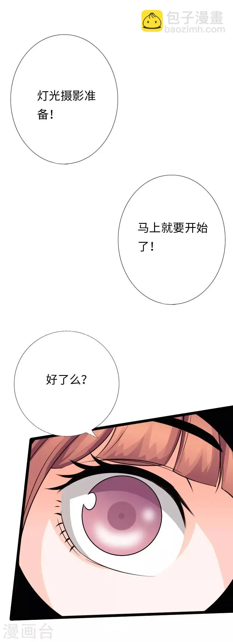 六一儿童节番外 第2页