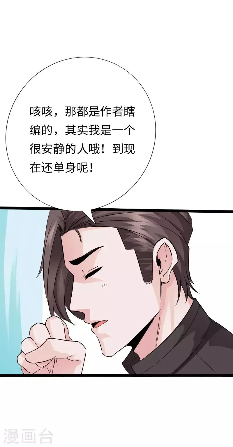 六一儿童节番外 第5页