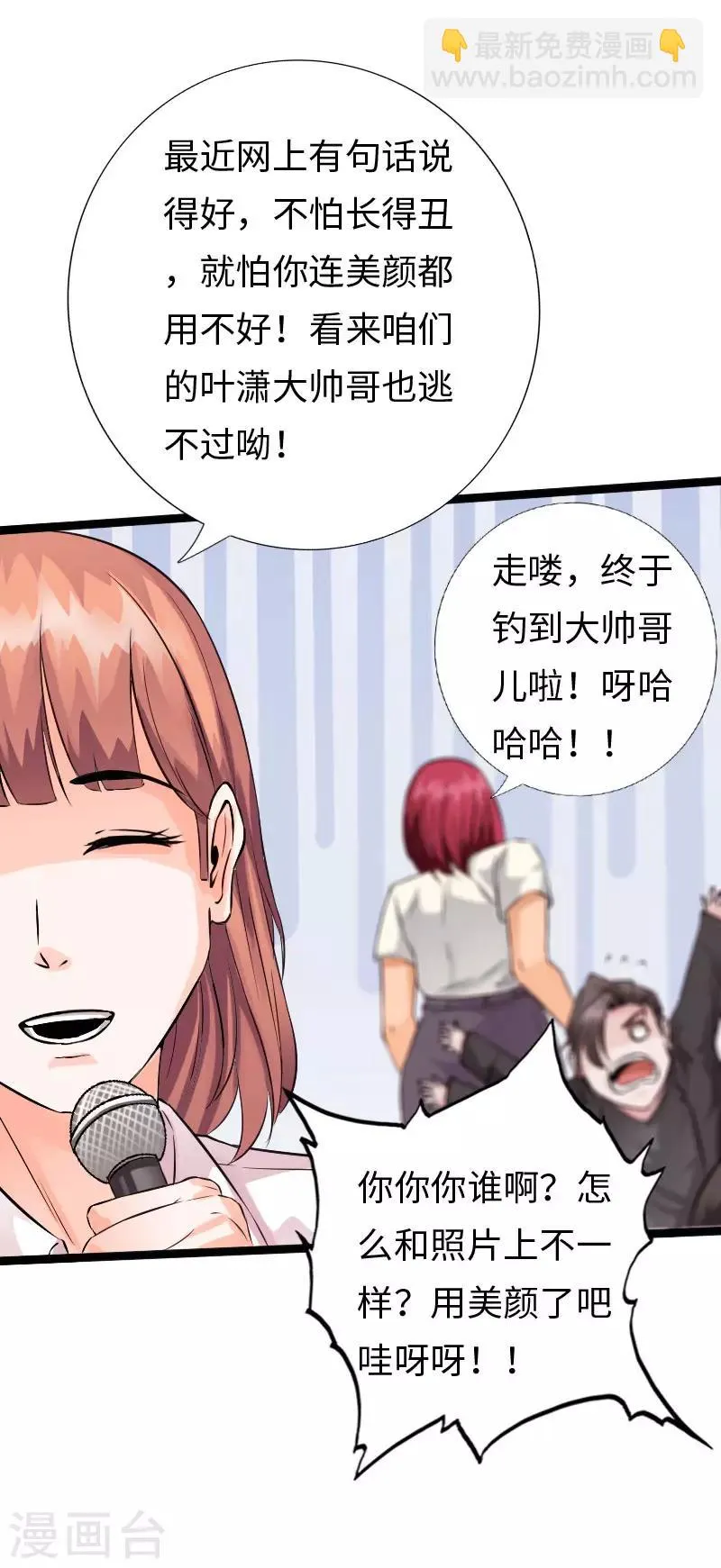 六一儿童节番外 第9页