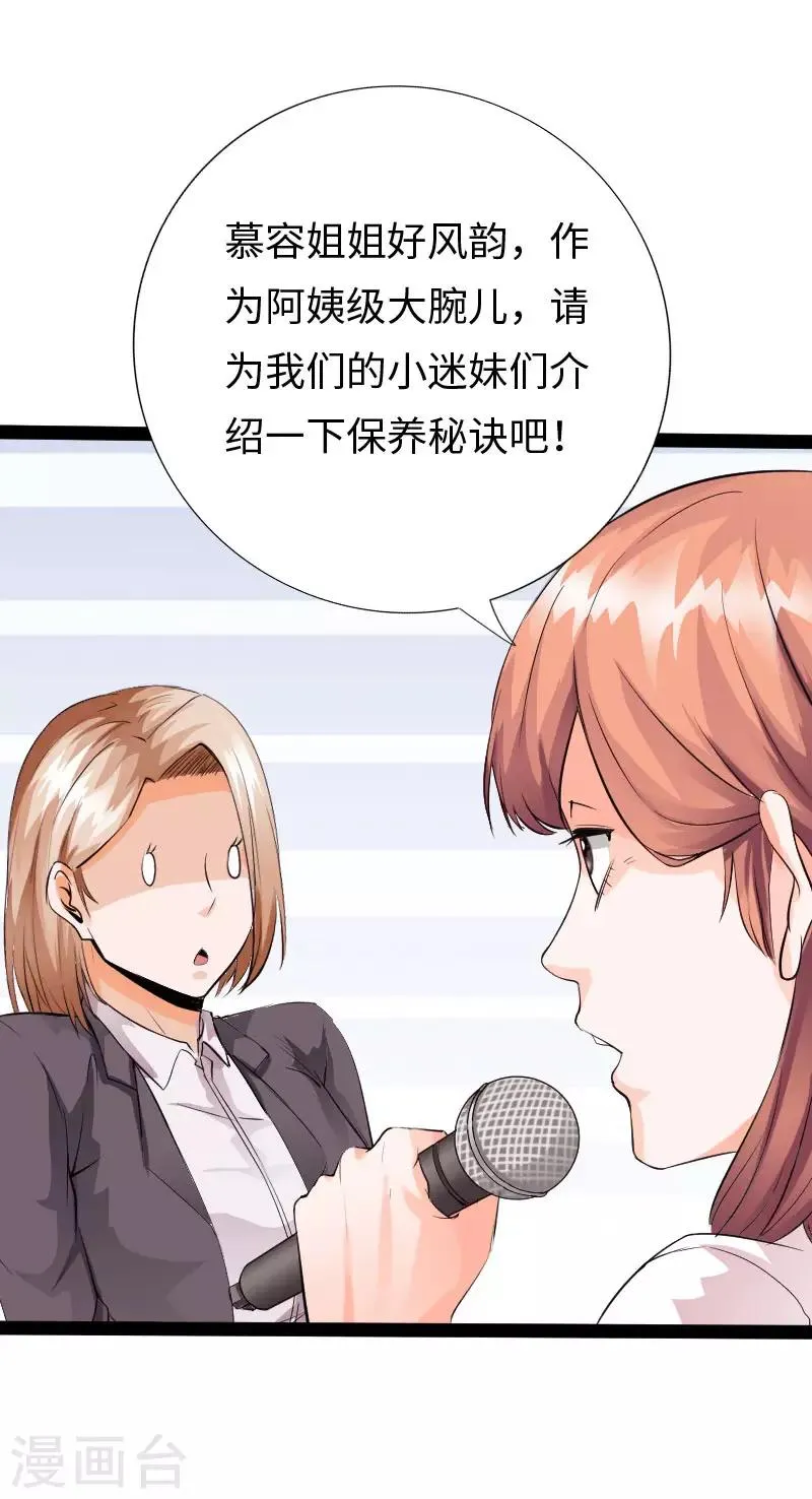 六一儿童节番外 第10页