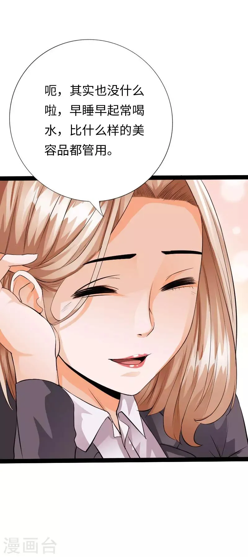 六一儿童节番外 第11页