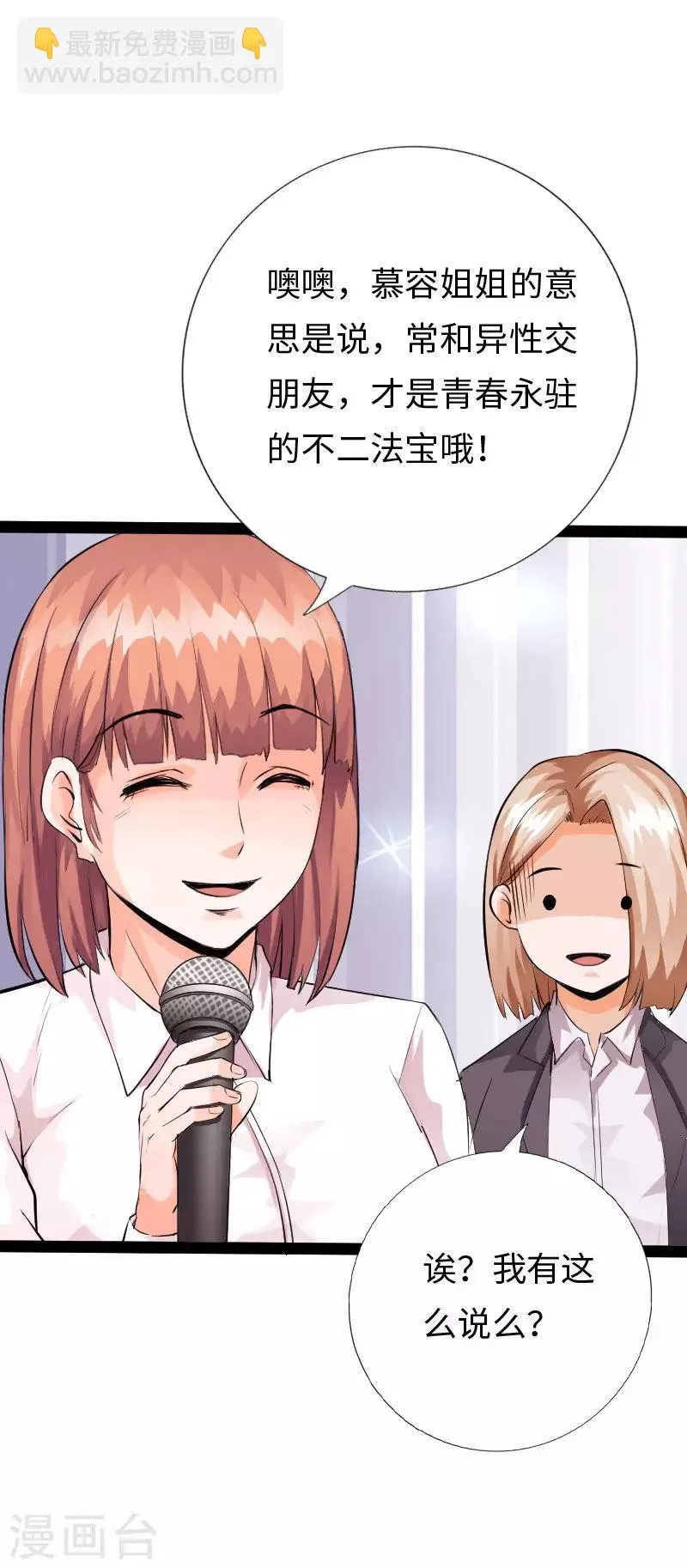 六一儿童节番外 第12页